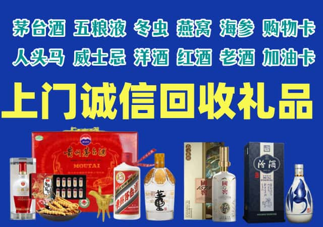 济南烟酒回收店