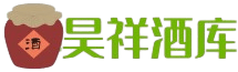 济南昊祥酒库